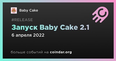 Запуск Baby Cake 2.1