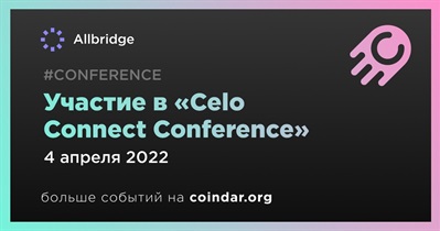 Участие в «Celo Connect Conference»