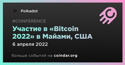 Участие в «Bitcoin 2022» в Майами, США