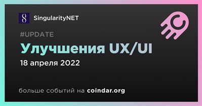 Улучшения UX/UI