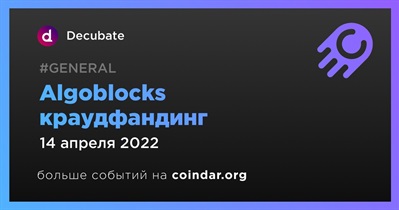 Algoblocks краудфандинг