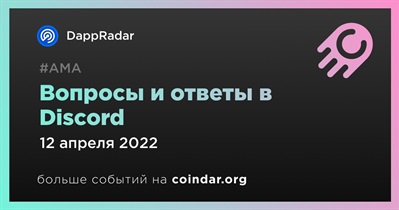 Вопросы и ответы в Discord