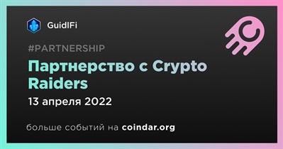 Партнерство с Crypto Raiders