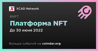 Платформа NFT