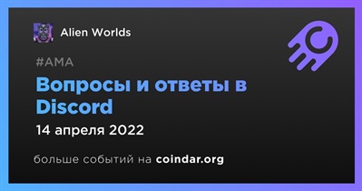 Вопросы и ответы в Discord