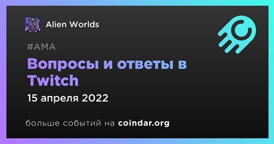 Вопросы и ответы в Twitch