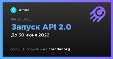 Запуск API 2.0