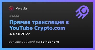 Прямая трансляция в YouTube Crypto.com