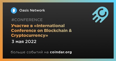 Участие в «International Conference on Blockchain & Cryptocurrency»