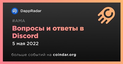 Вопросы и ответы в Discord