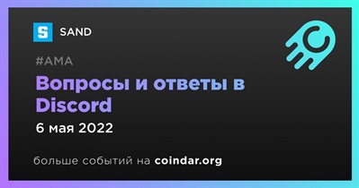 Вопросы и ответы в Discord