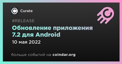 Обновление приложения 7.2 для Android