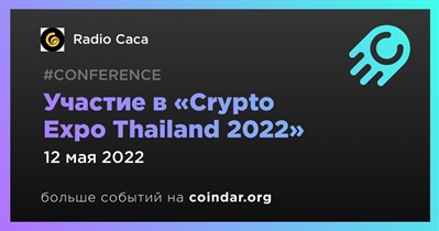 Участие в «Crypto Expo Thailand 2022»