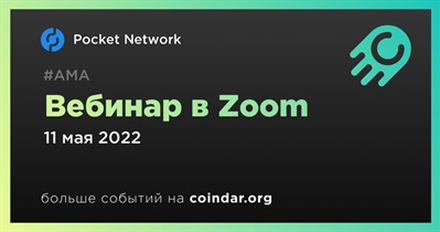 Вебинар в Zoom