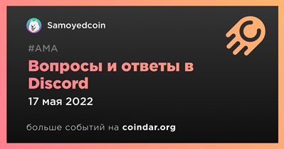 Вопросы и ответы в Discord