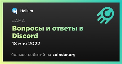 Вопросы и ответы в Discord