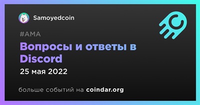 Вопросы и ответы в Discord