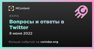 Вопросы и ответы в Twitter