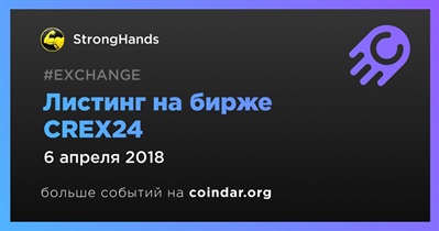 Листинг на бирже CREX24