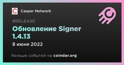 Обновление Signer 1.4.13