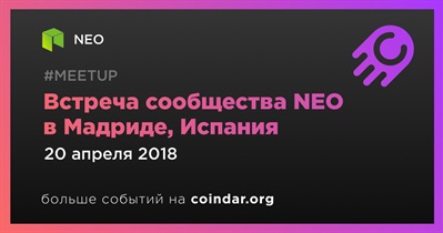 Встреча сообщества NEO в Мадриде, Испания