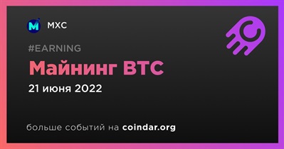 Майнинг BTC