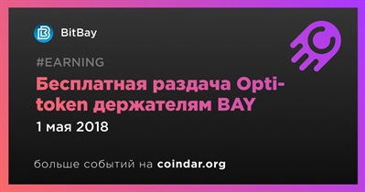 Бесплатная раздача Opti-token держателям BAY