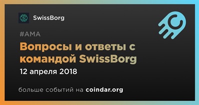 Вопросы и ответы с командой SwissBorg