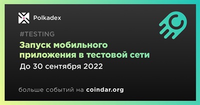 Запуск мобильного приложения в тестовой сети