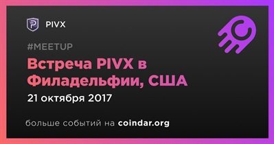 Встреча PIVX в Филадельфии, США