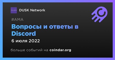 Вопросы и ответы в Discord