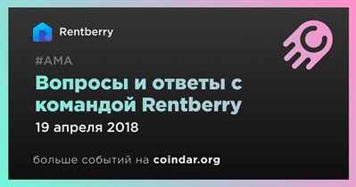 Вопросы и ответы с командой Rentberry