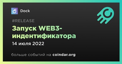 Запуск WEB3-индентификатора