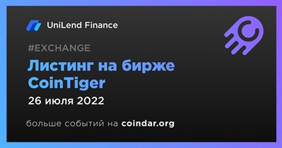 Листинг на бирже CoinTiger