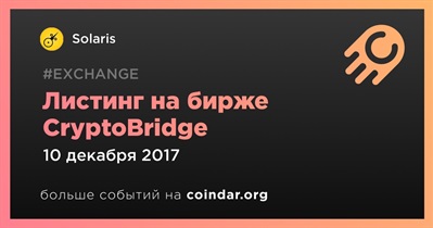 Листинг на бирже CryptoBridge