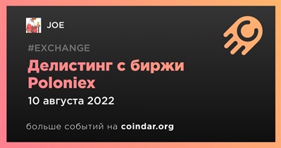 Делистинг с биржи Poloniex