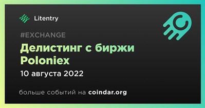 Делистинг с биржи Poloniex