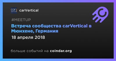 Встреча сообщества carVertical в Мюнхене, Германия