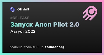 Запуск Anon Pilot 2.0