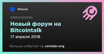 Новый форум на Bitcointalk