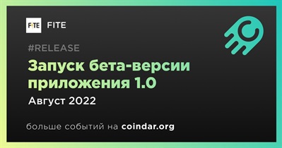 Запуск бета-версии приложения 1.0