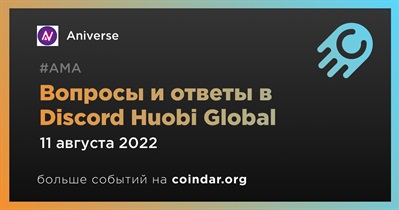 Вопросы и ответы в Discord Huobi Global