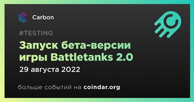 Запуск бета-версии игры Battletanks 2.0