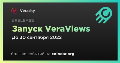 Запуск VeraViews