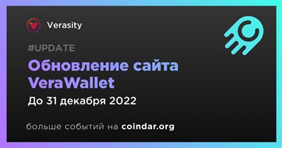 Обновление сайта VeraWallet