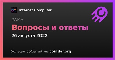 Вопросы и ответы