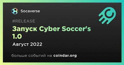 Запуск Cyber Soccer's 1.0