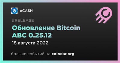 Обновление Bitcoin ABC 0.25.12