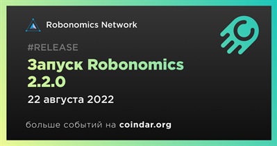 Запуск Robonomics 2.2.0