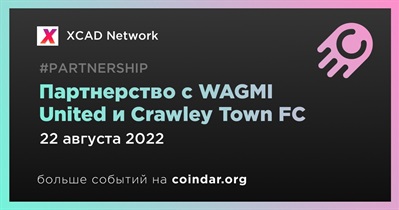 Партнерство с WAGMI United и Crawley Town FC